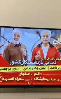 تلویزیون ۴۳اینچ ایکس ویژن درحد نو