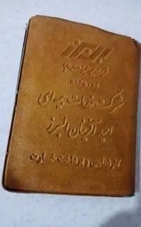 اشیا گمشده