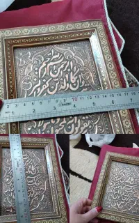 عتیقه