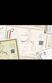جواز کسب فوری یک روزه