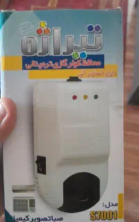 محافظ کولر گازی تیراژه s7001