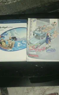 کتابهای اموزشی برای رشته تجربی از۹۹ تا ۴۰۲