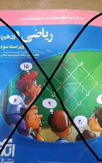 کتاب های تست دهم تجربی