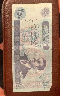 پول قدیمی عراق