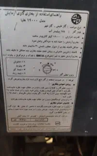 بخاری ۱۸۰۰۰ قیمت  ۳۵۰۰