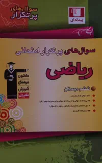 کتاب تستی