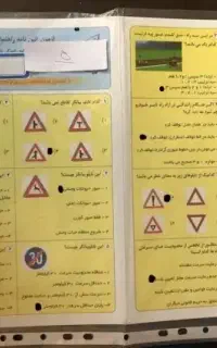 سوالات آیین نامه پایه ۱ و۲ و۳