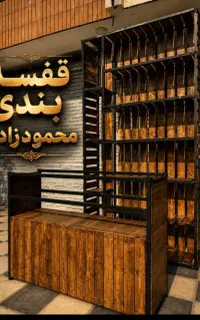 قفسه دوبل / قفسه رگال /کد A01 تجاری خانگی رگال شهر