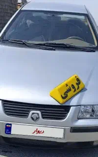 سمند ۸۷