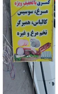 تابلو ویا علمک تبلیغی