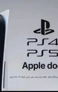 نصب اکانت بازی PS4 PS5 حتی در قطعی اینترنت