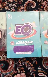 فروش کتاب کمک درسی