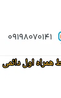 سیمکارت همراه اول