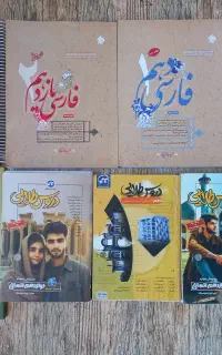 کتاب تست دست دوم ، رشته انسانی