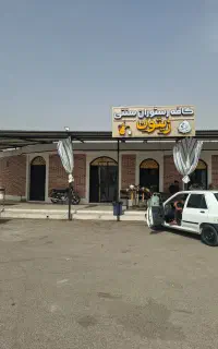 استخدام شاطر