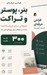 طراحی کارت ویزیت،تراکت،پوستر،تابلو تبلیغاتی،لوگو