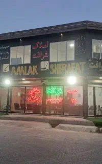 دفتر ثبت اسناد و املاک ..