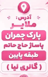 تراکت پخش کن دائمی
