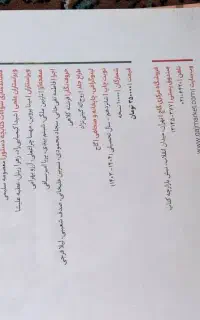 کتاب فرمول بیست عربی و فارسی دوازدهم