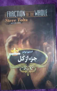 کتاب جز از کل