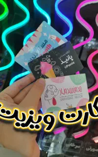 چاپ تراکت / کارت ویزیت / فاکتور / لیبل / سربرگ