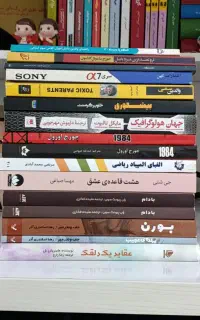 فروش چند جلد کتاب با تخفیف خیلی زیاد