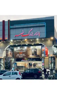 بازار بزرگ نصر گیشا ۱۱ متر