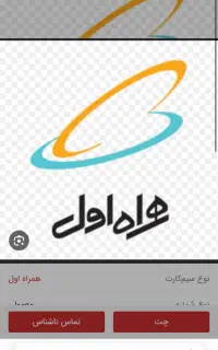 سیم کارت رند