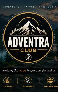 سفر ورزش طبیعت