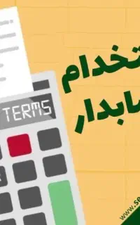 استخدام حسابدار خانم