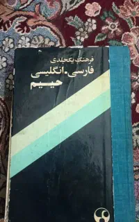 سه عدد کتاب خاص وعتیقه