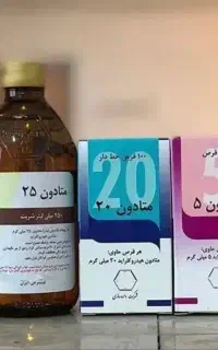 پذیرش مددجو متادون ب2