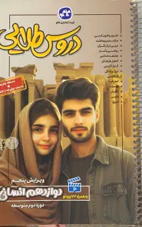 کتاب کمک اموزشی و حل تمرین های کتاب