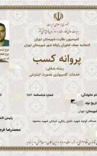 انجام خدمات کافی نت مطمئن و سریع
