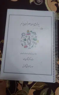 کتاب های آموزشی کلاس نهم