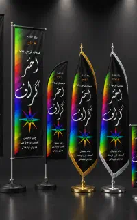چاپ فوری پرچم ساحلی بنر کارت ویزیت در نجف آباد