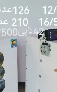 دستگاه جوجه کشی همراه با شانه همه کاره