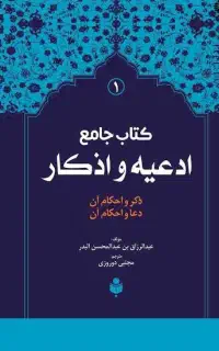 نیاز به دعا و حل مشکل