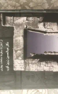 کتاب دست دوم