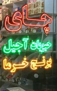 تابلو ال ای دی ثابت LED کلیه مناطق باکیفیت