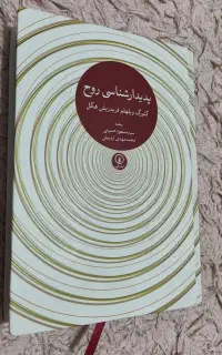 ۲ جلد کتاب فلسفه و تاریخ