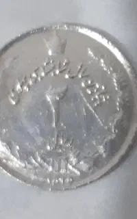 سکه شاهی