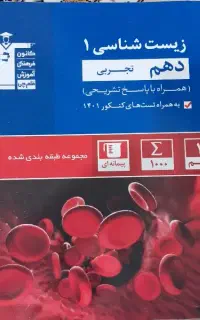 کتاب تست