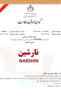 خریدوفروش برند و نام تجاری و شرکت وکارت بازرگانی