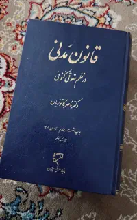 کتاب دست دوم