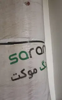 فروش موکت زیرقیمت بازار