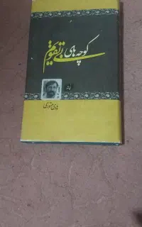 تعدای کتاب
