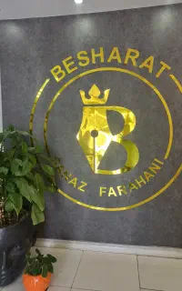 فرصت‌های شغلی و آموزشی ویژه در آموزشگاه بشارت
