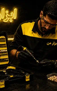 فرزمییاتوری سنگ رومیزی ( ابزار من کرمان اقساط )