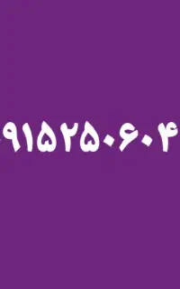 سیم کارت رند بیلبوردی